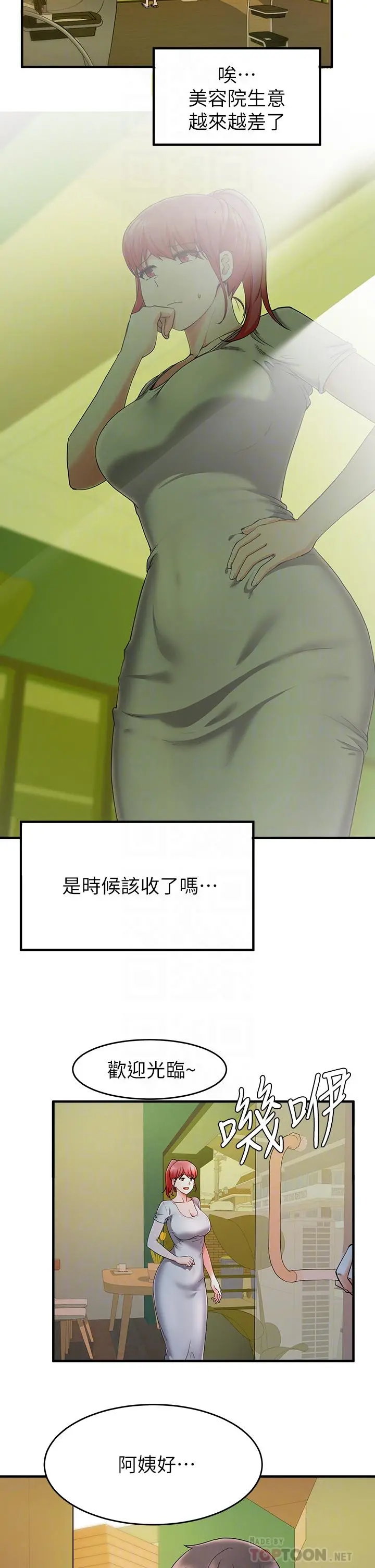 废柴逃脱