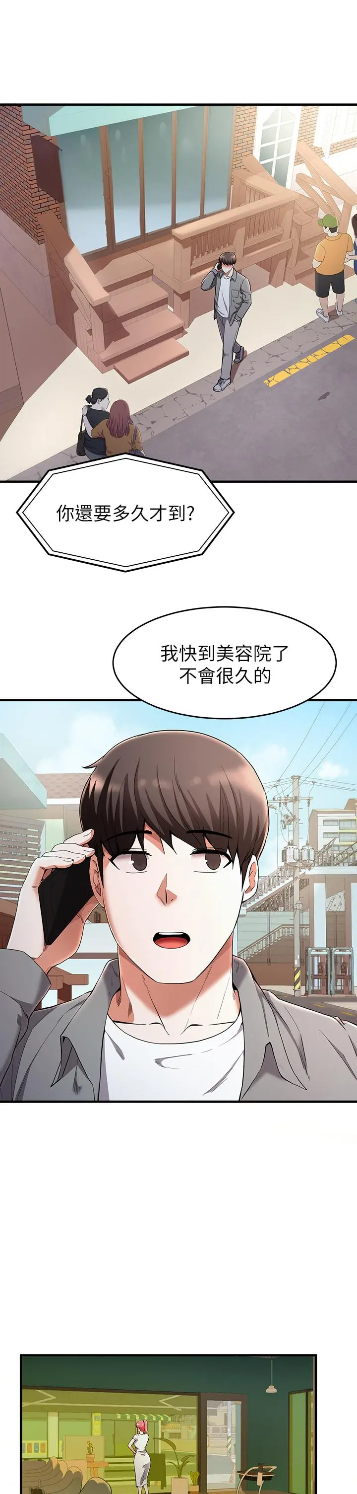 废柴逃脱