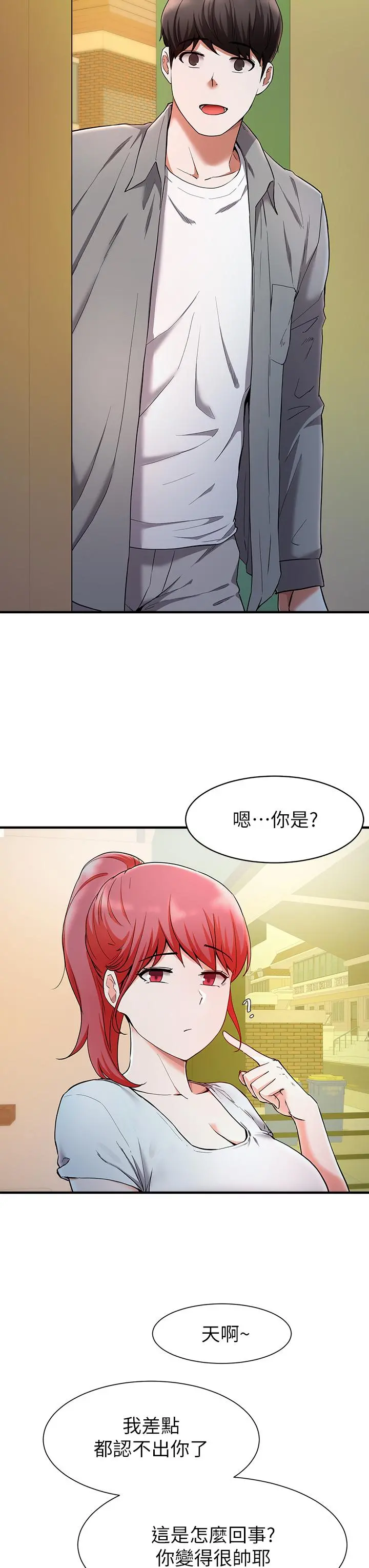 废柴逃脱