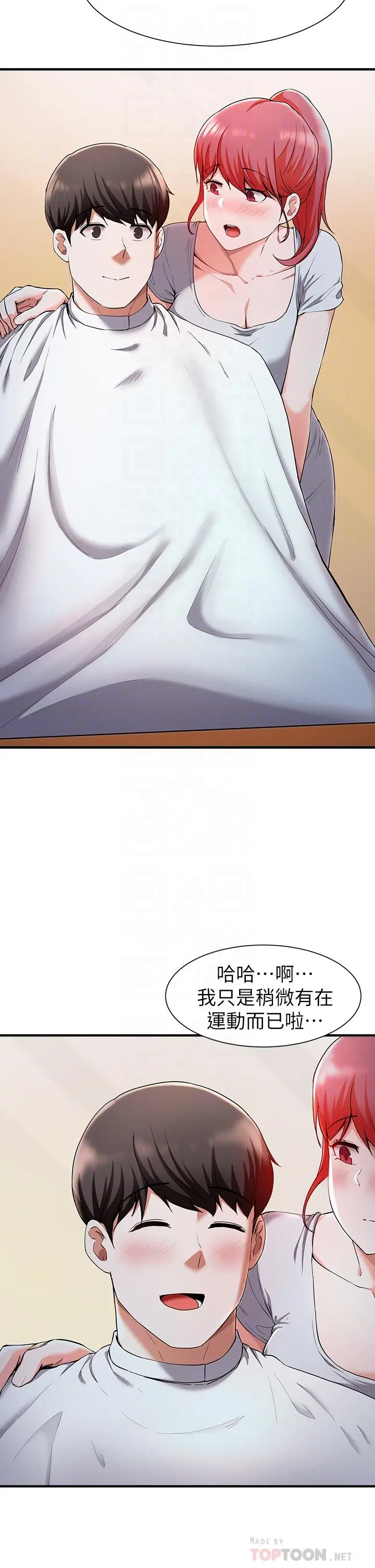 废柴逃脱