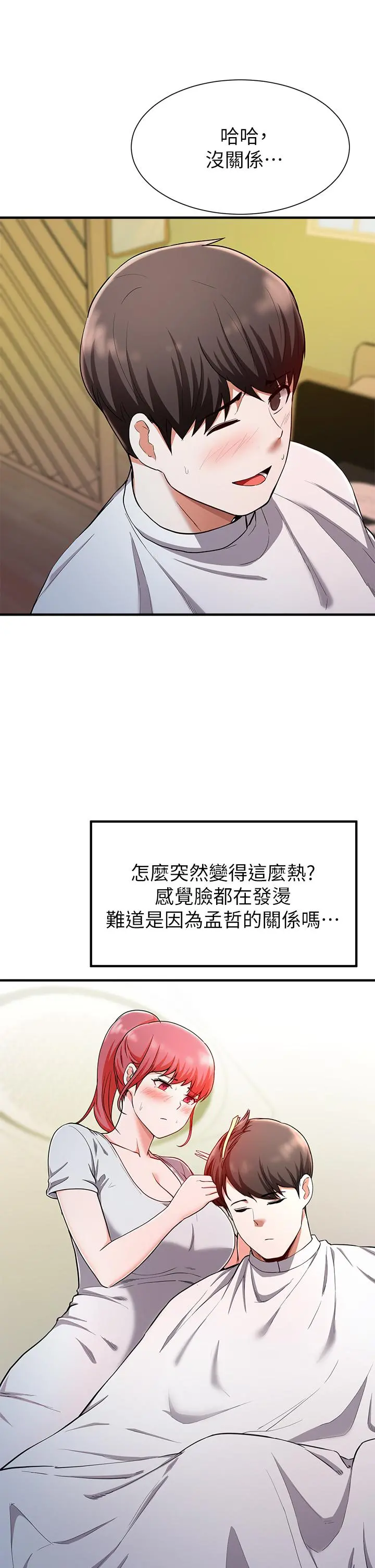 废柴逃脱
