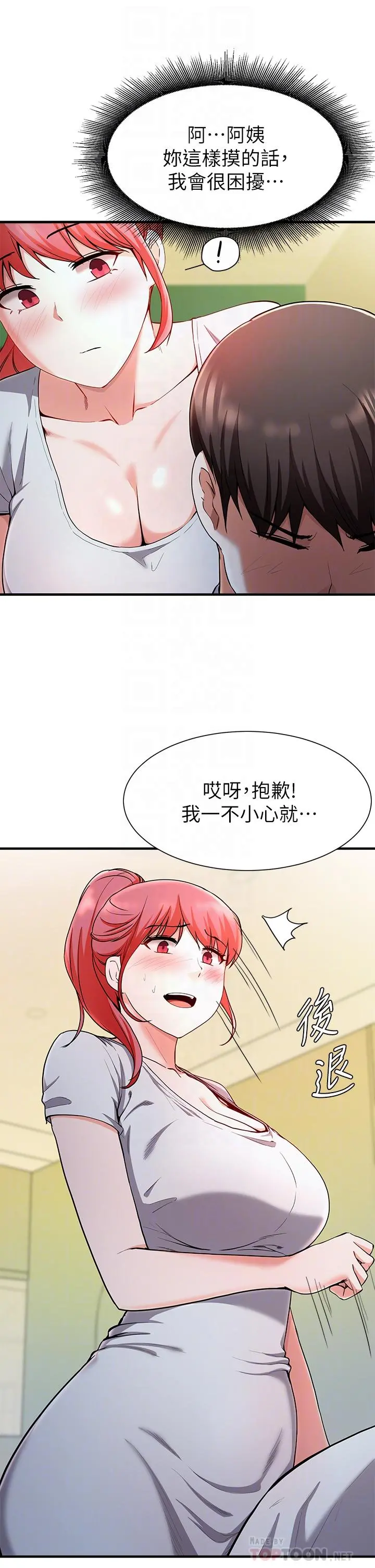 废柴逃脱