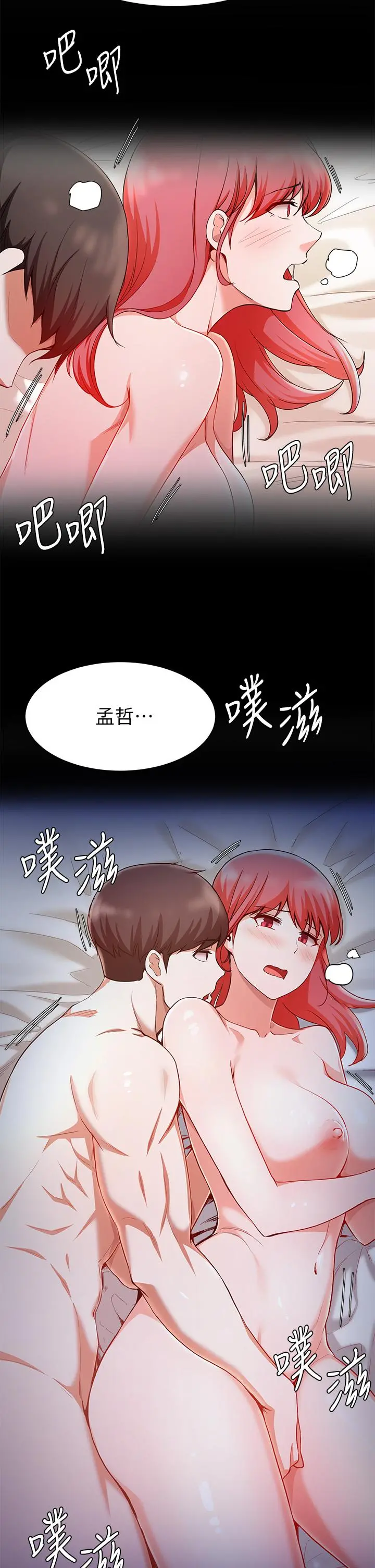 废柴逃脱