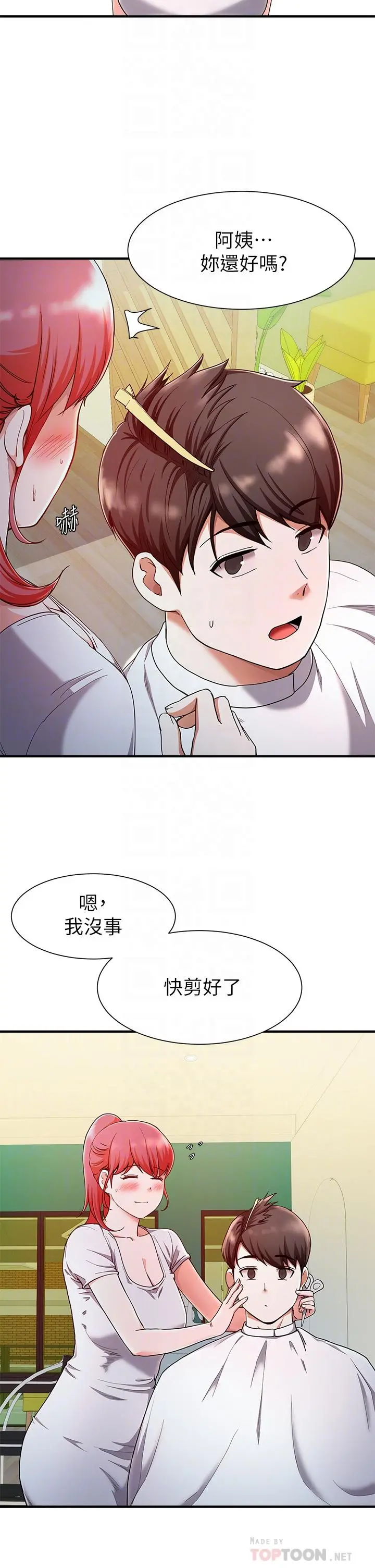 废柴逃脱