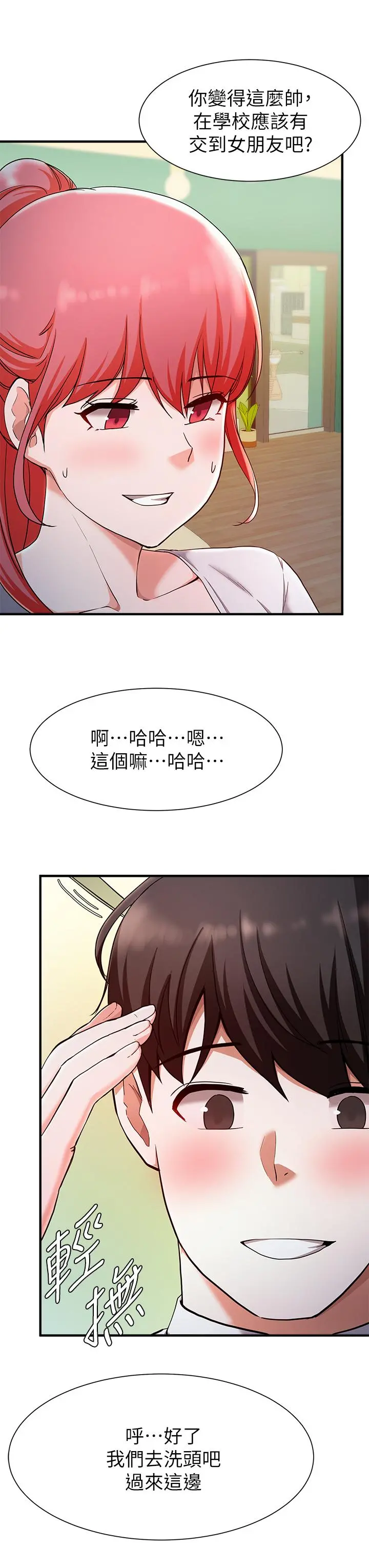 废柴逃脱