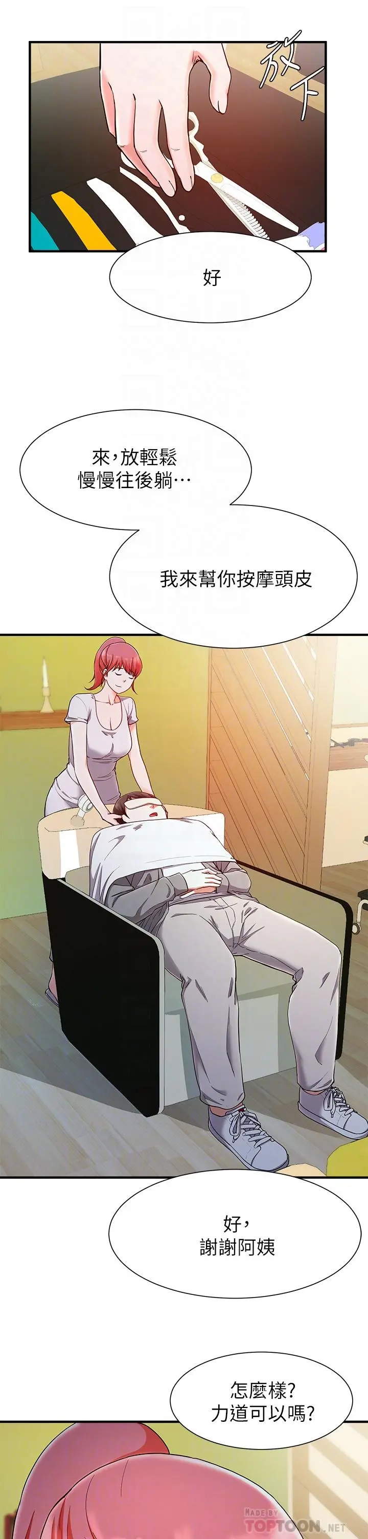 废柴逃脱