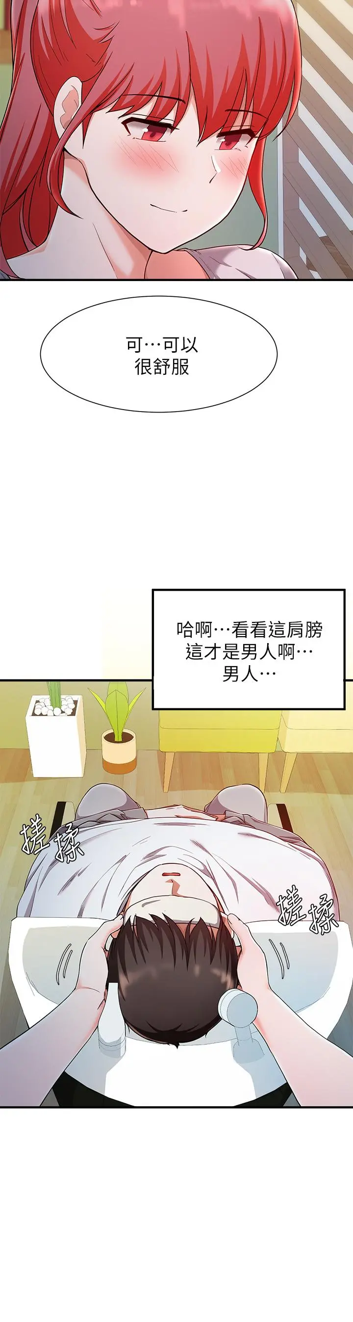 废柴逃脱