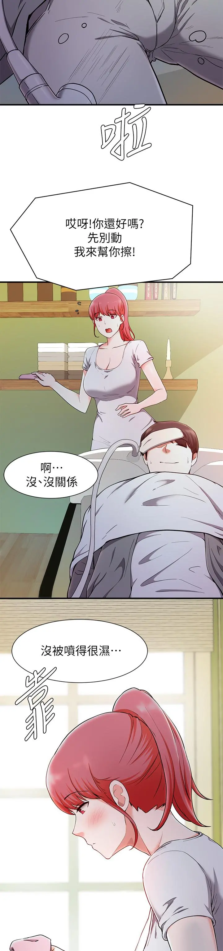 废柴逃脱