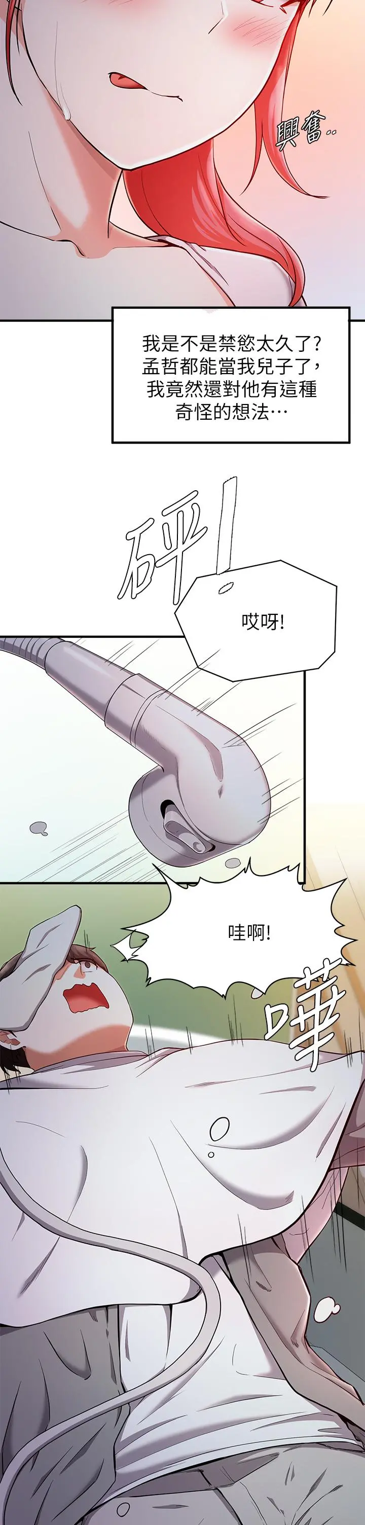 废柴逃脱
