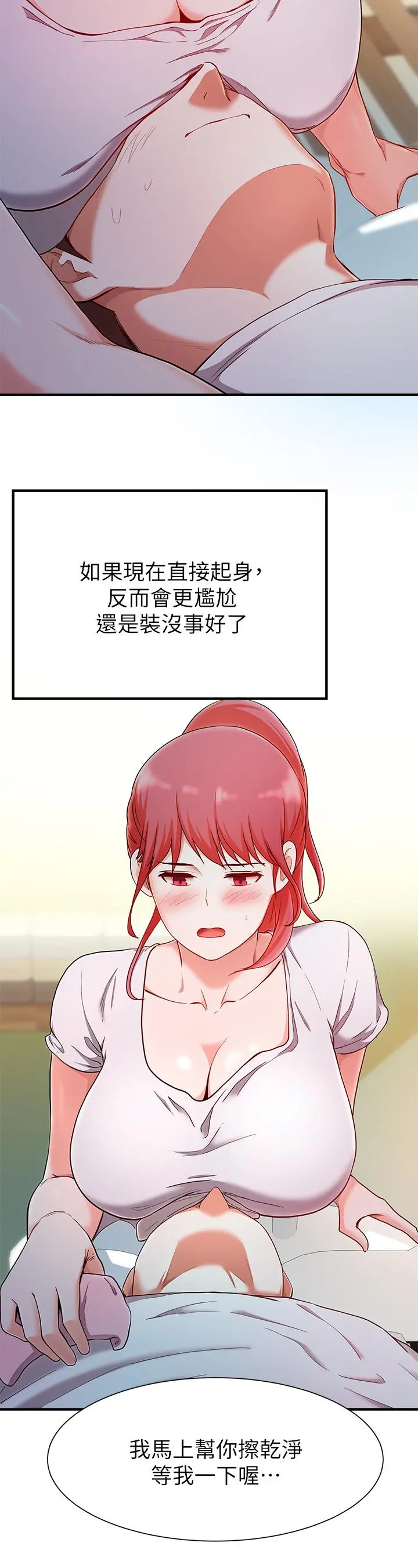 废柴逃脱