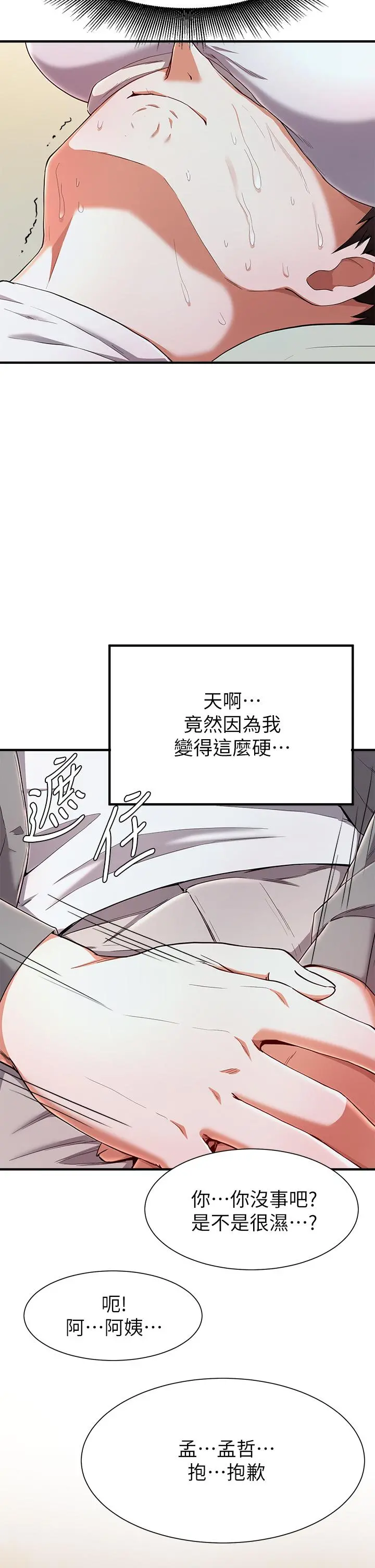 废柴逃脱