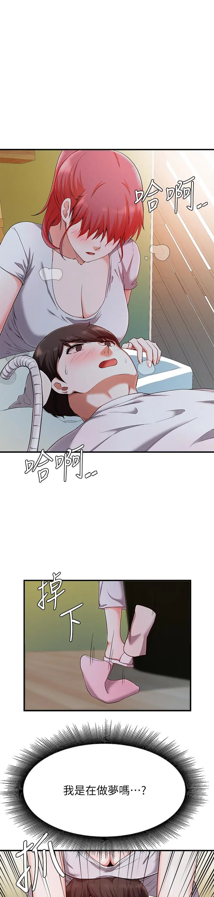 废柴逃脱