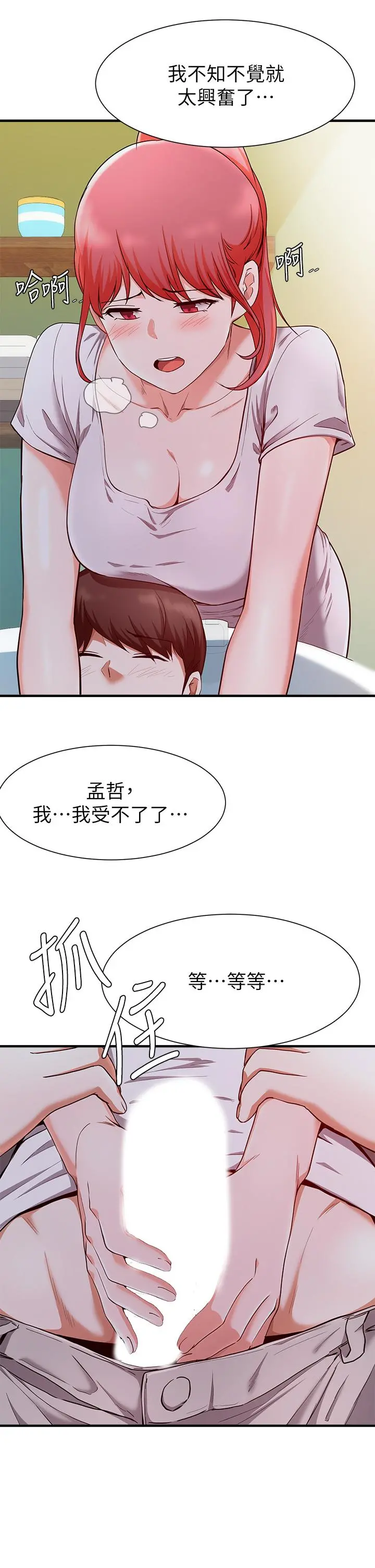 废柴逃脱
