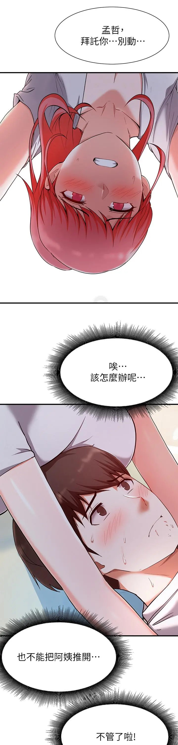 废柴逃脱