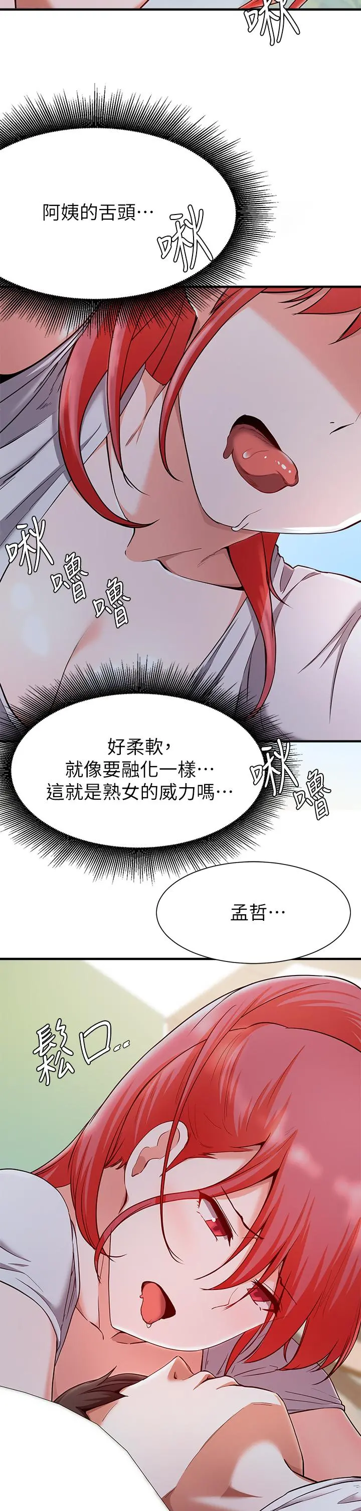 废柴逃脱