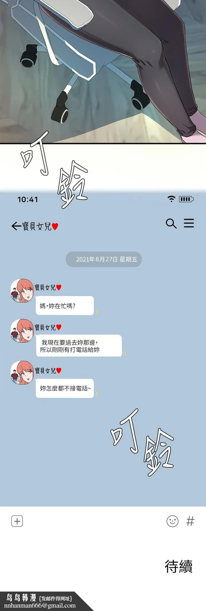废柴逃脱