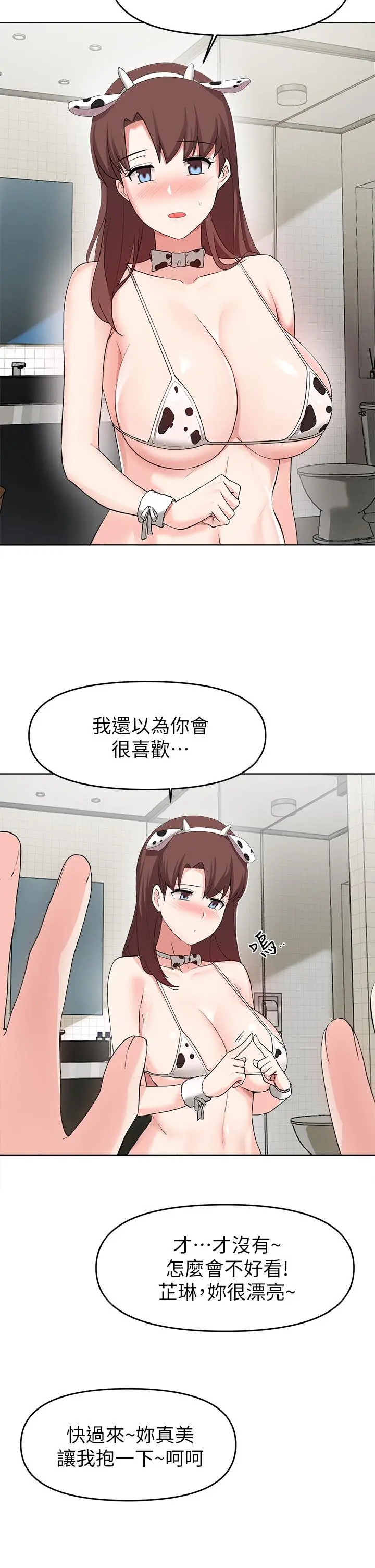 废柴逃脱