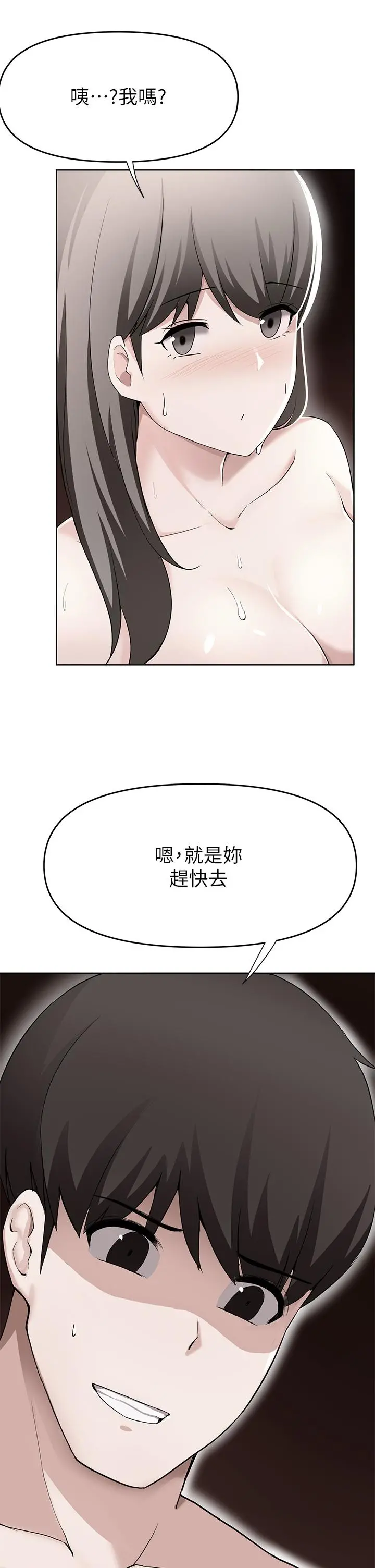 废柴逃脱