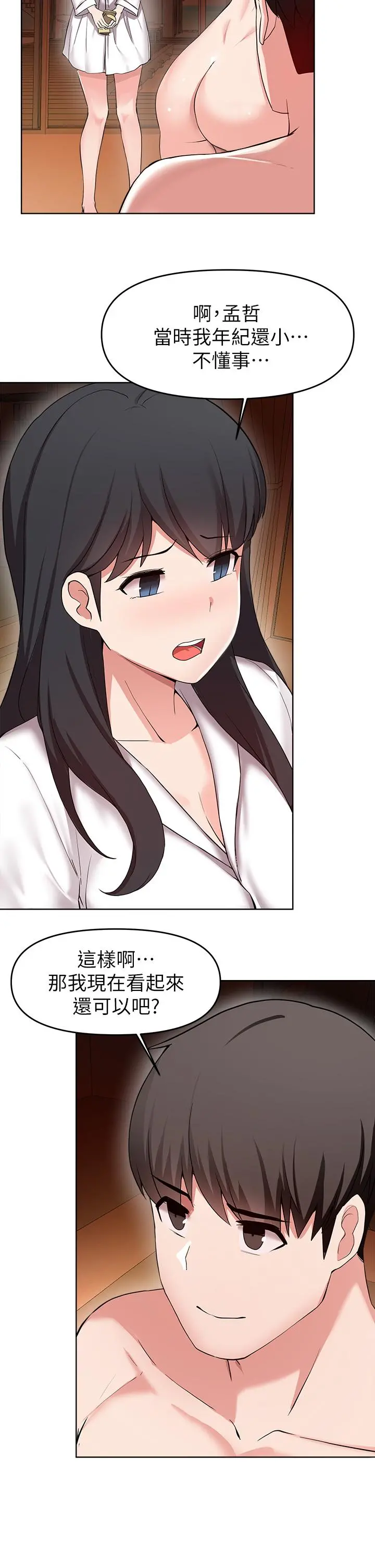 废柴逃脱