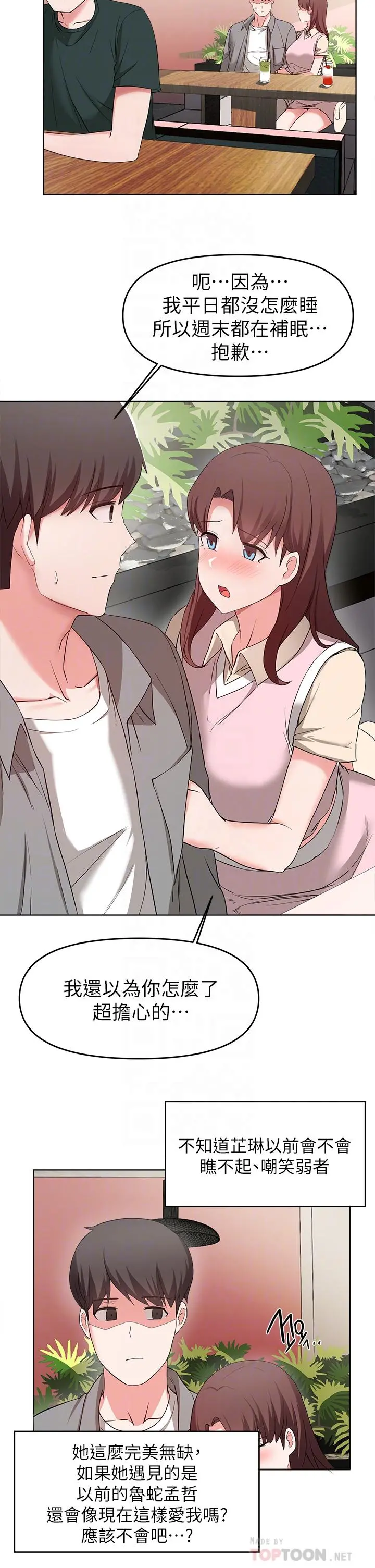 废柴逃脱