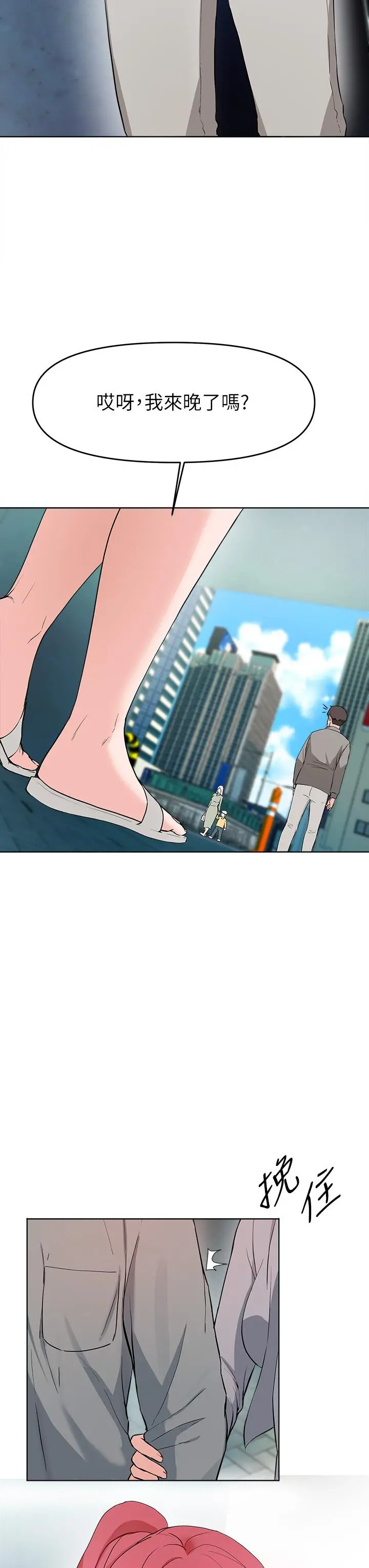 废柴逃脱