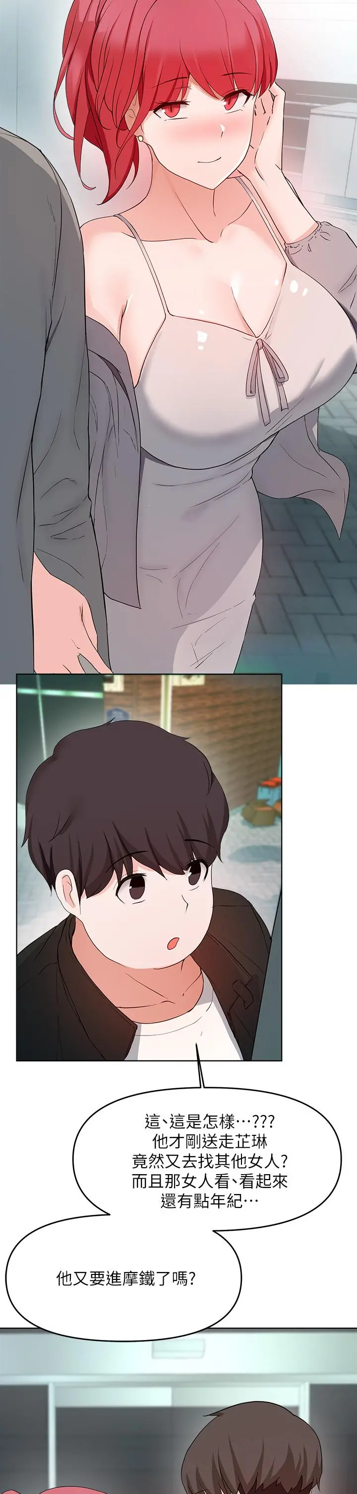 废柴逃脱