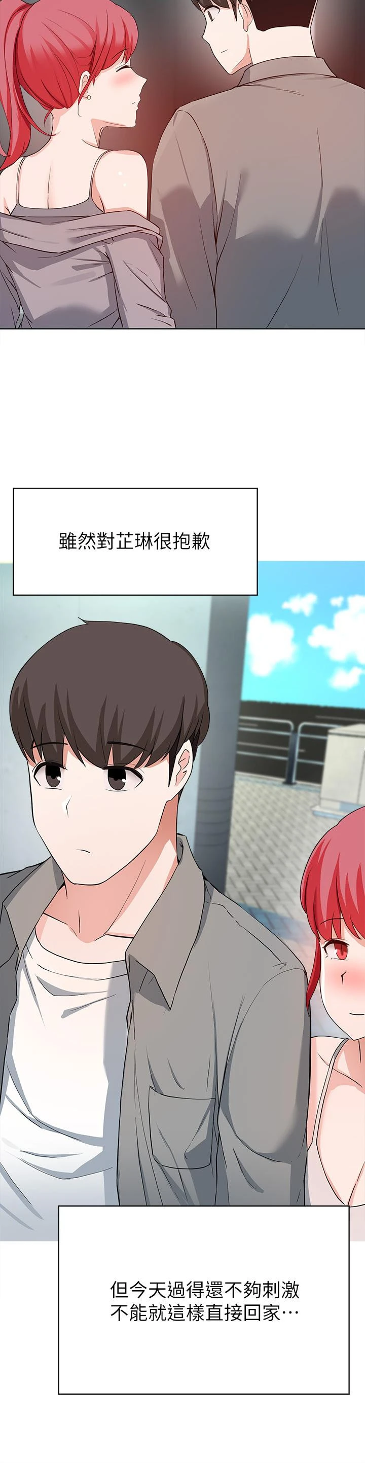 废柴逃脱