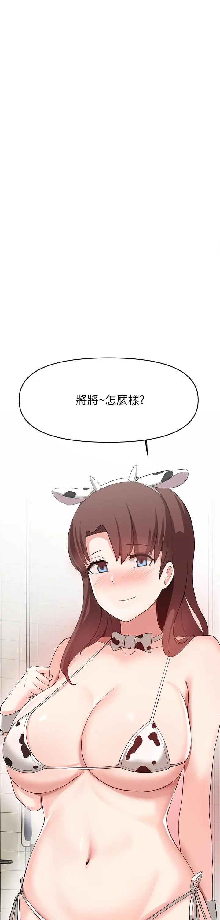 废柴逃脱