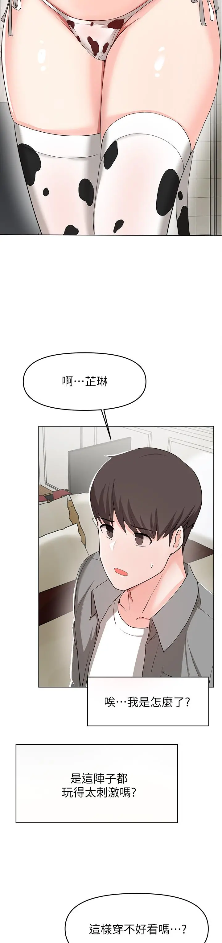 废柴逃脱
