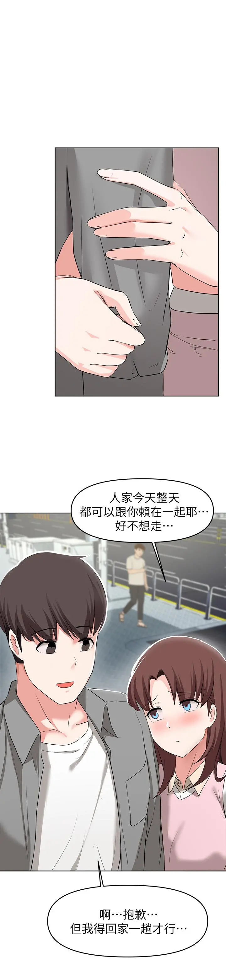 废柴逃脱