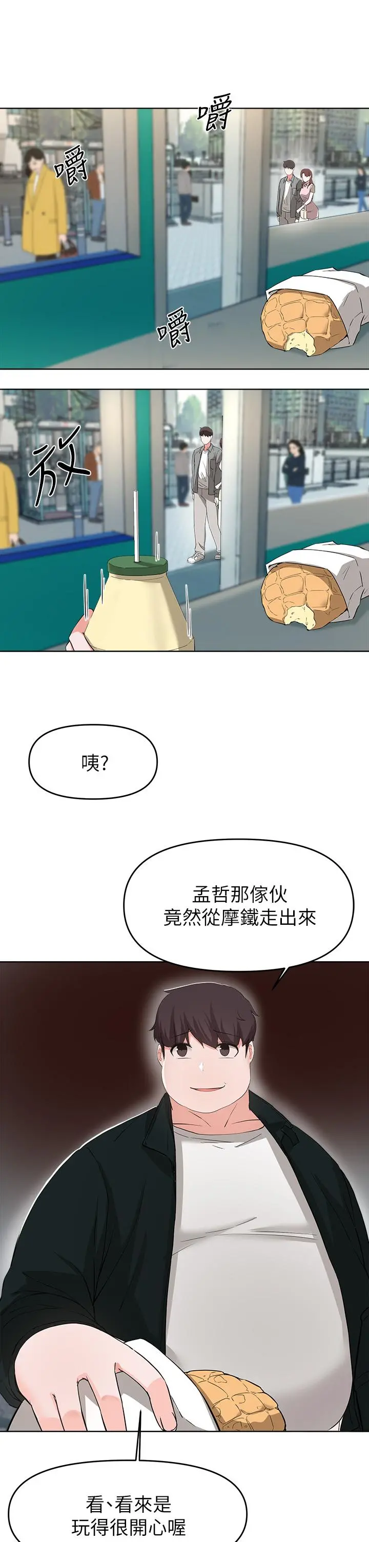 废柴逃脱