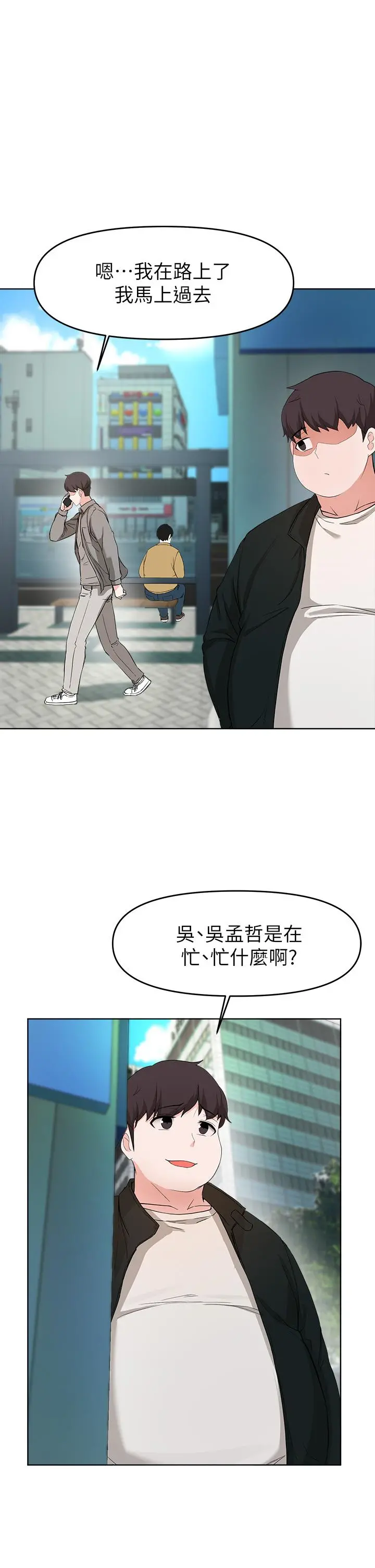 废柴逃脱