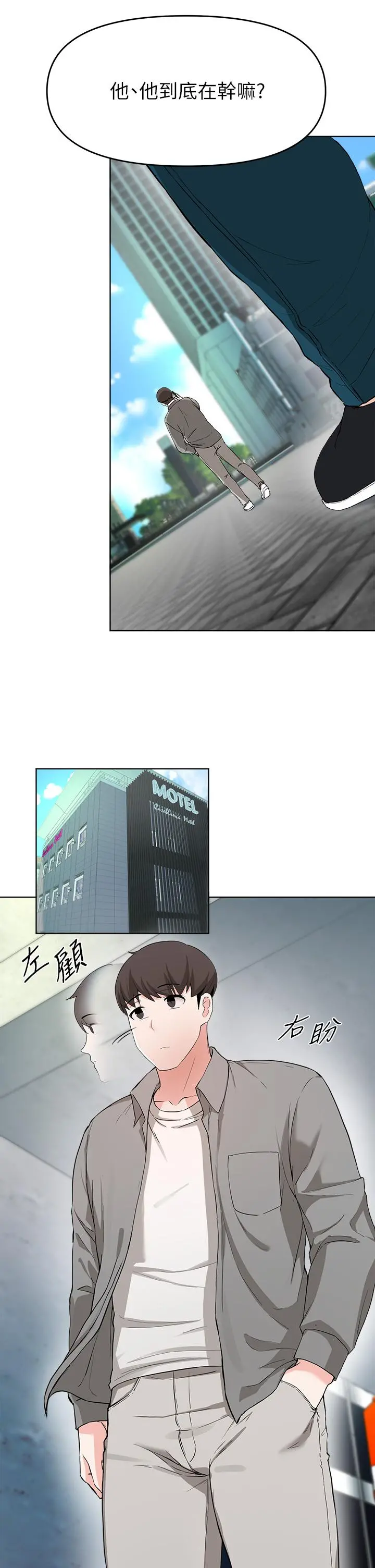 废柴逃脱