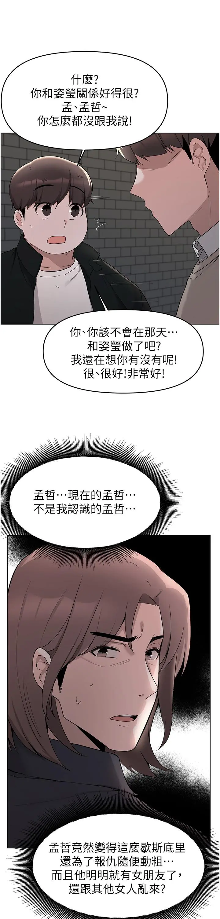 废柴逃脱