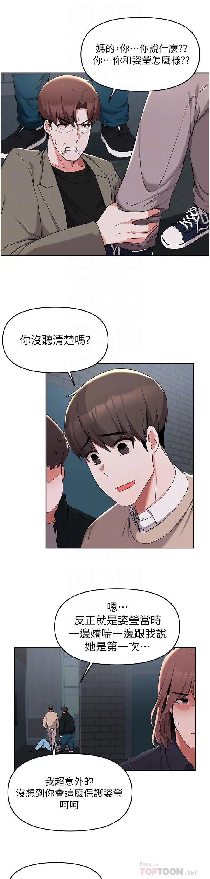 废柴逃脱
