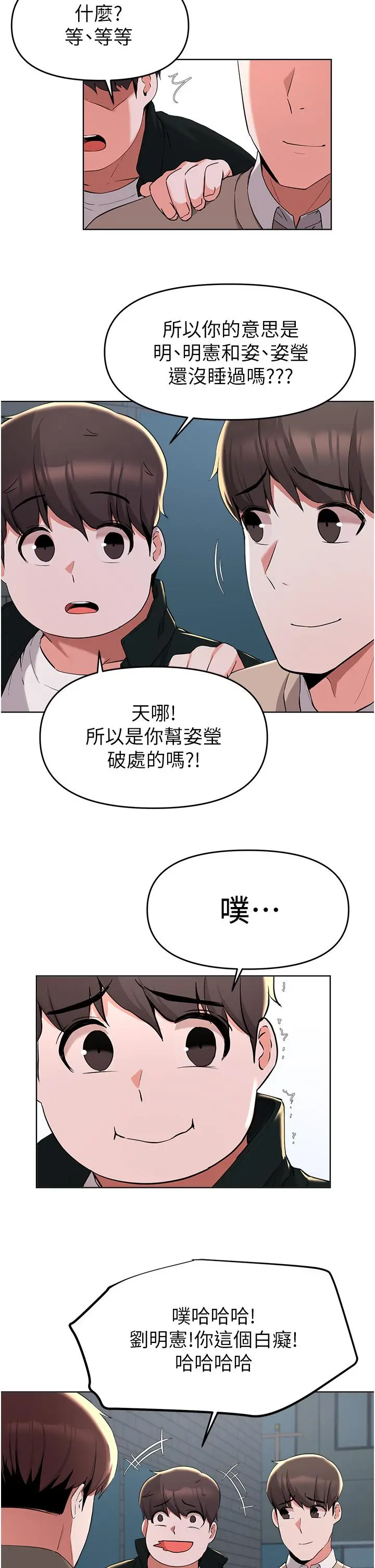 废柴逃脱