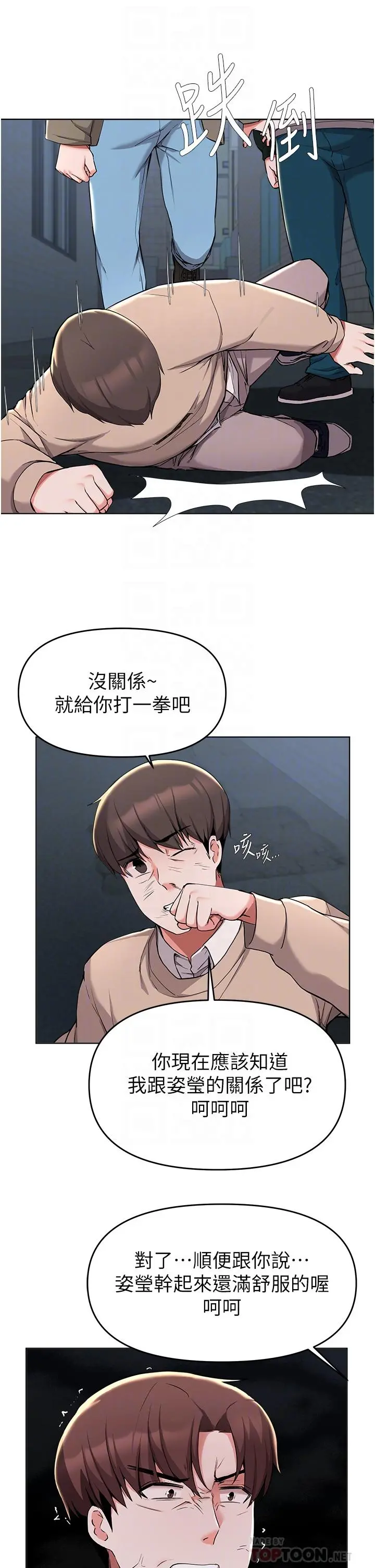 废柴逃脱