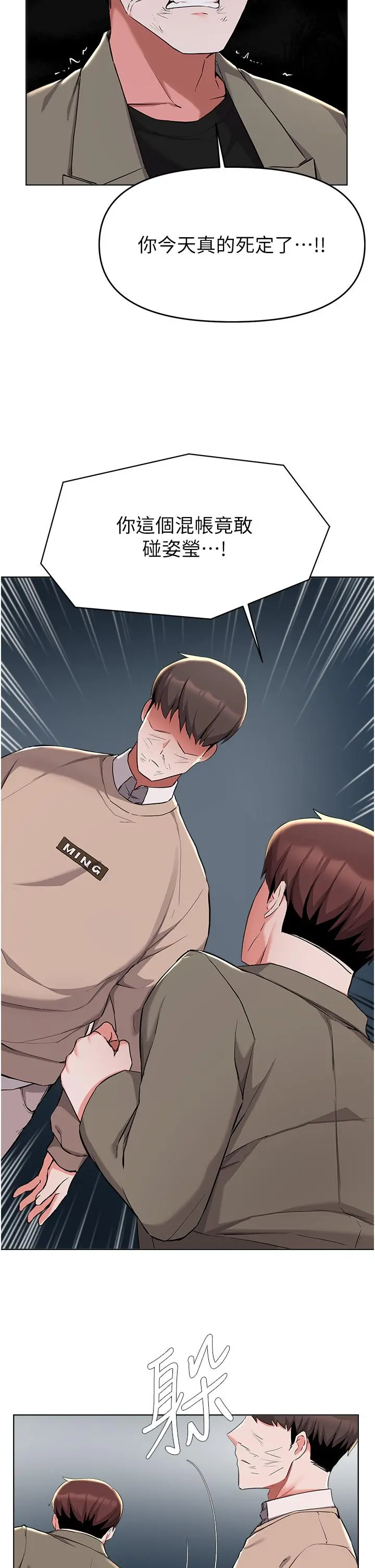 废柴逃脱