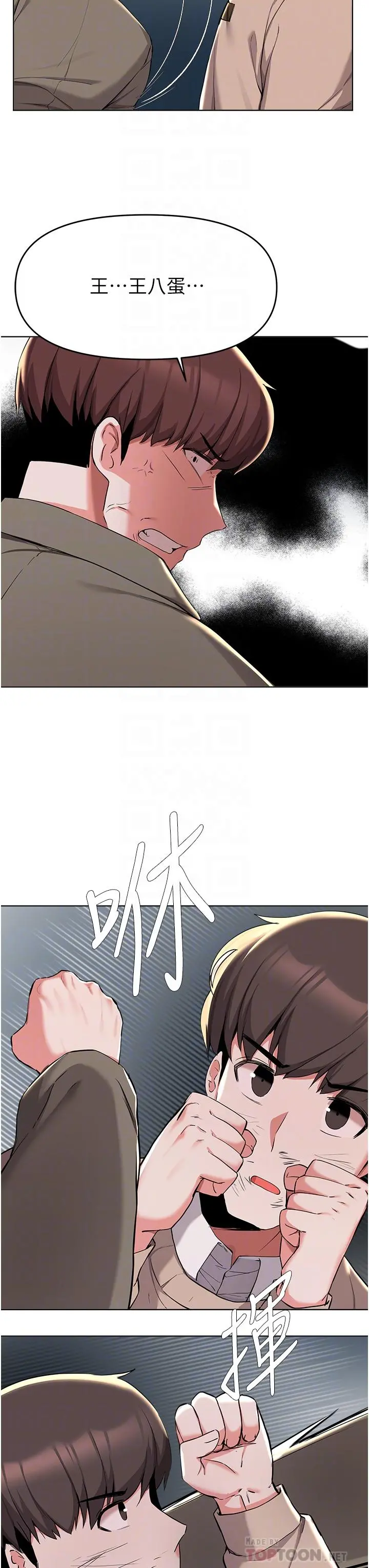 废柴逃脱