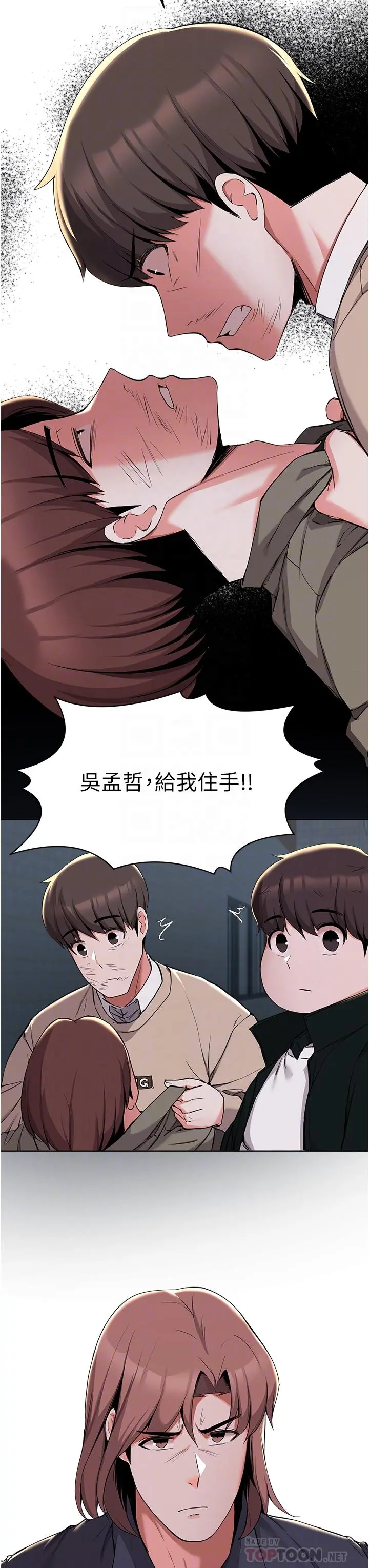 废柴逃脱