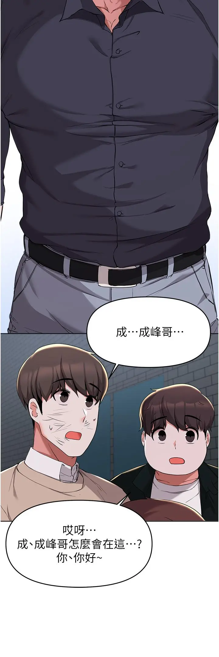 废柴逃脱