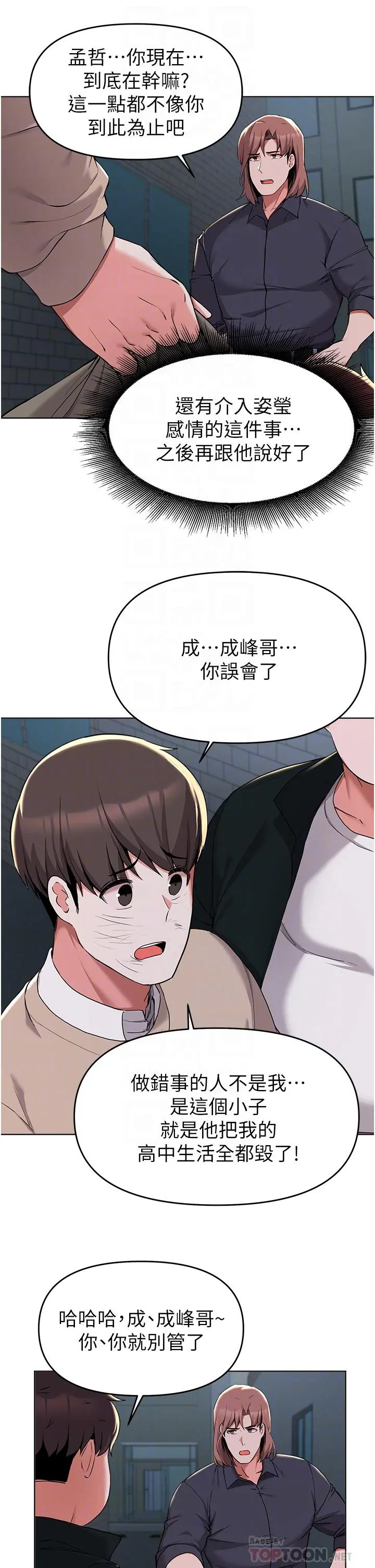 废柴逃脱