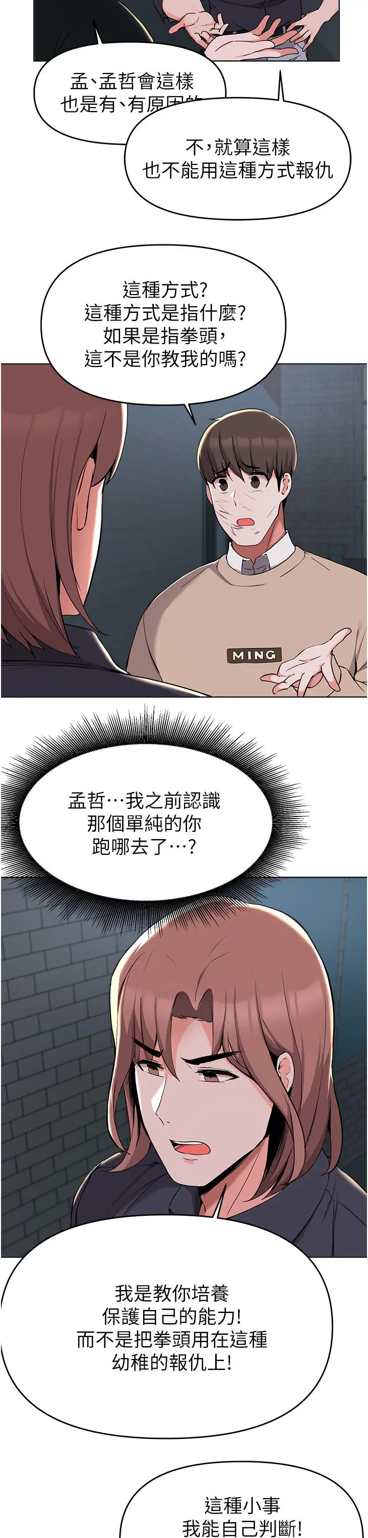 废柴逃脱