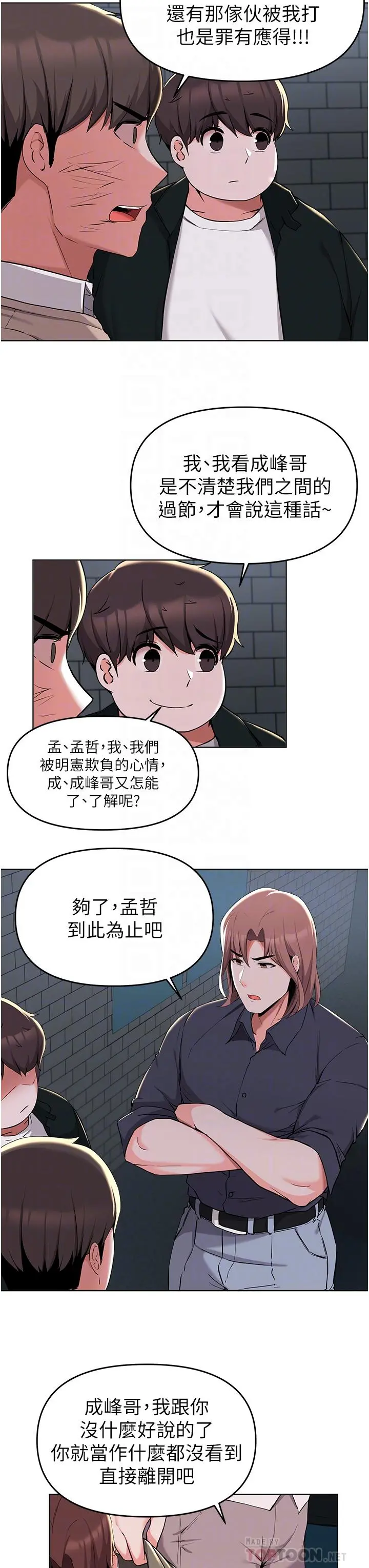 废柴逃脱