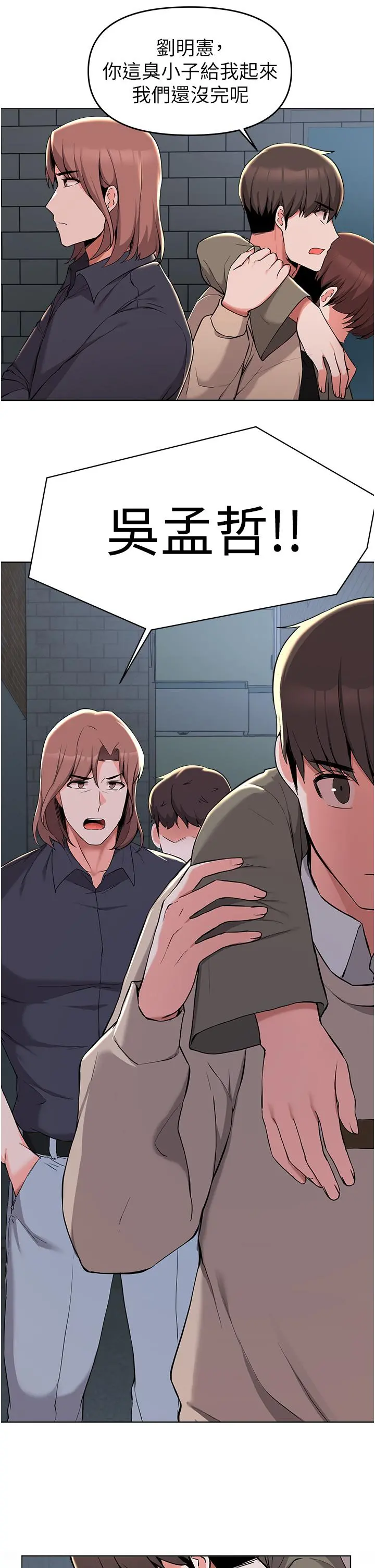 废柴逃脱