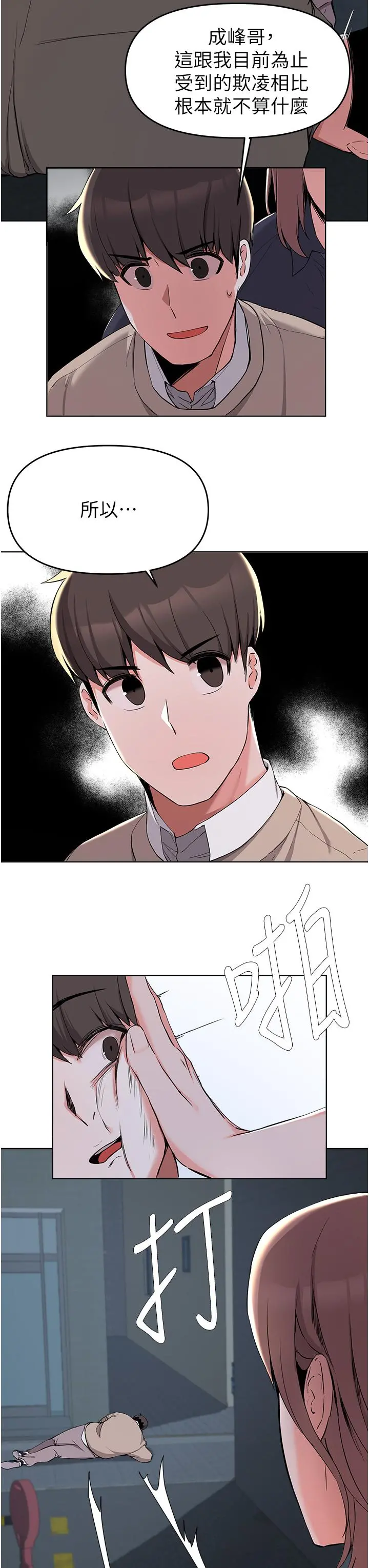废柴逃脱