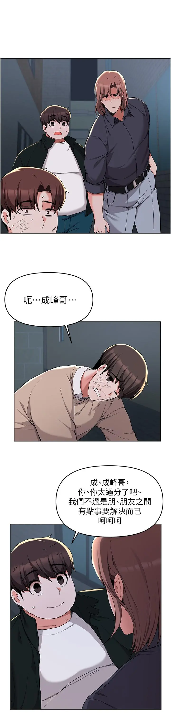 废柴逃脱