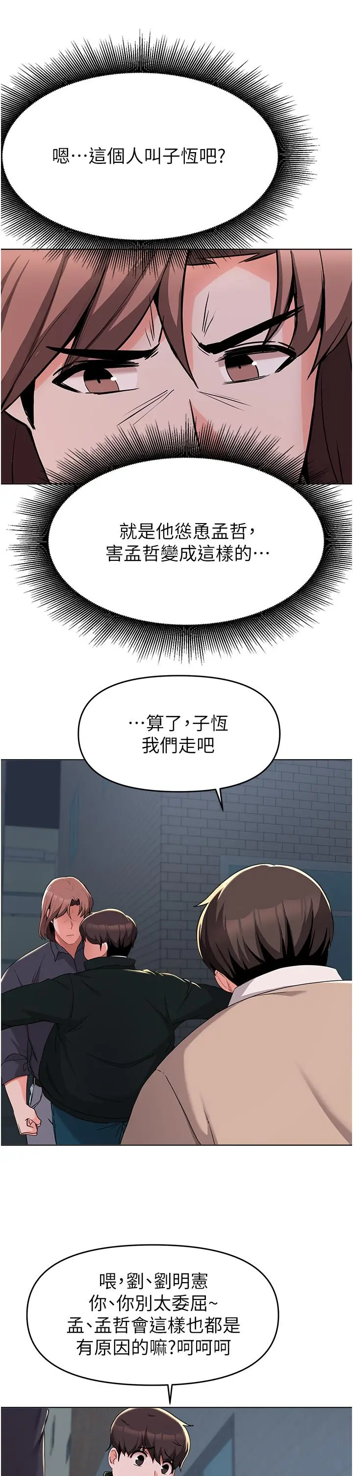废柴逃脱