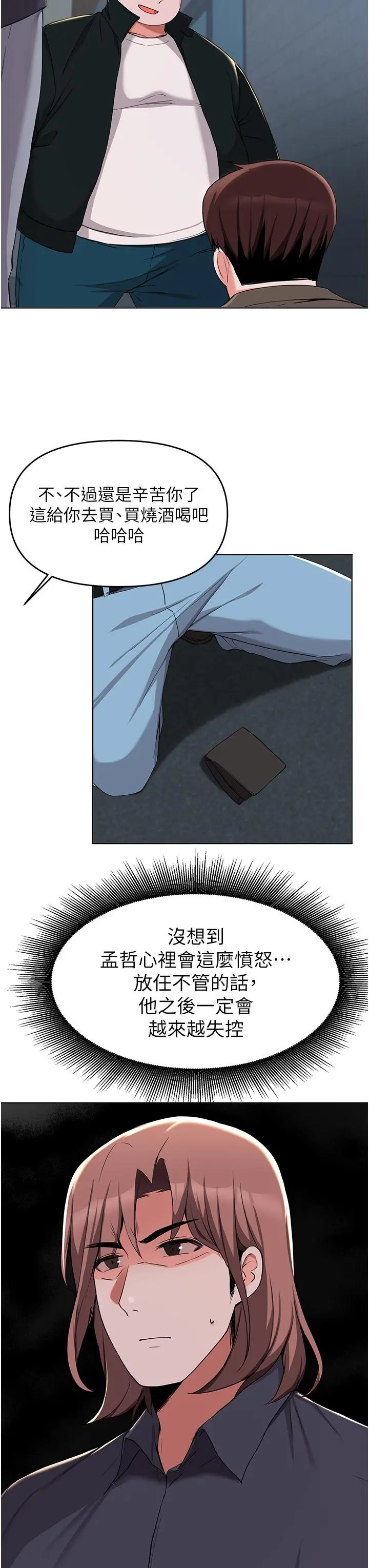 废柴逃脱