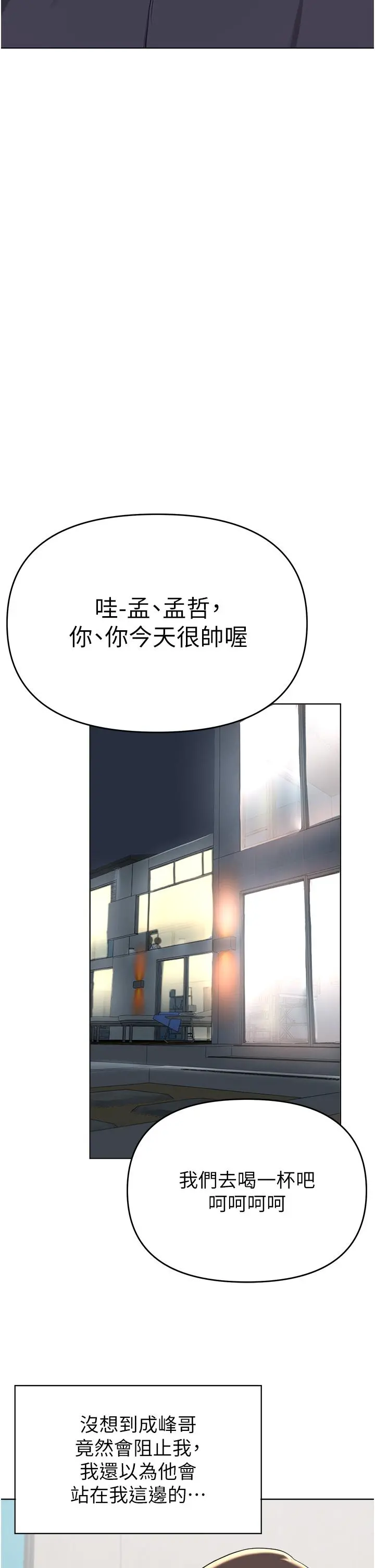 废柴逃脱